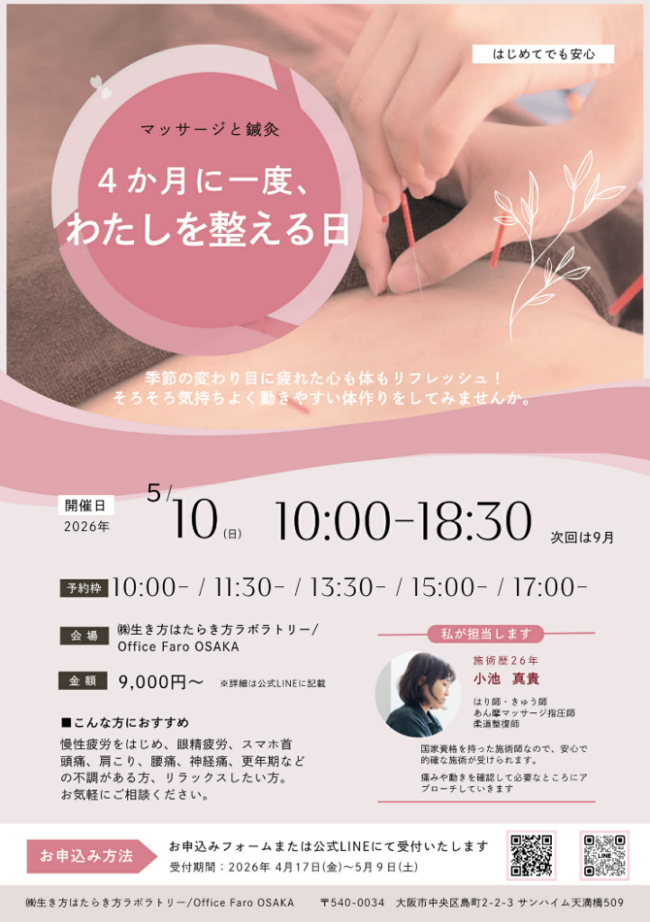エムジーンチラシ